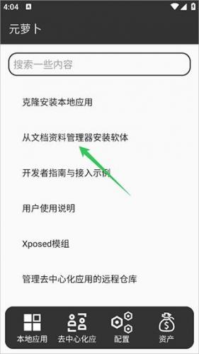 元萝卜虚拟机鸿蒙版