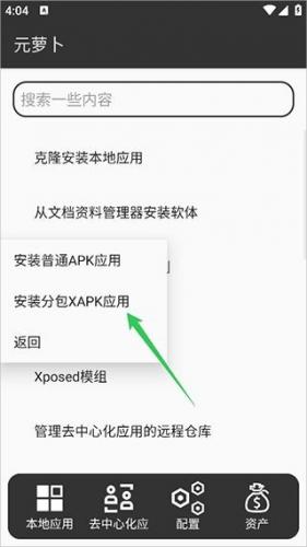 元萝卜虚拟机鸿蒙版