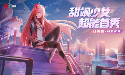 红魔姬正版截图2