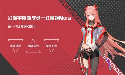 红魔姬正版