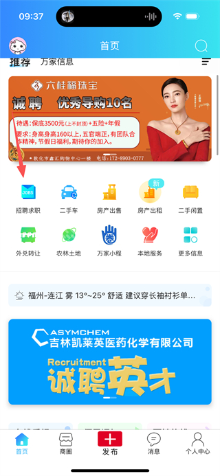 敦化万家