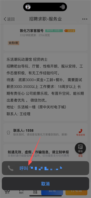 敦化万家