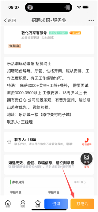 敦化万家