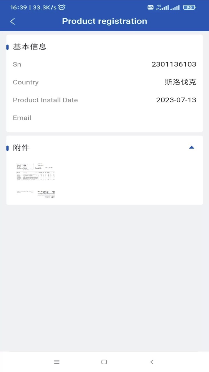 德业服务云中文版截图2