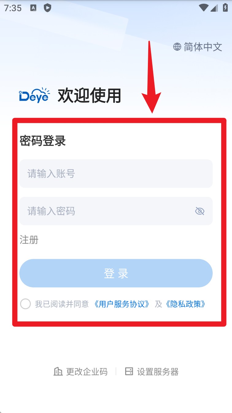 德业服务云中文版