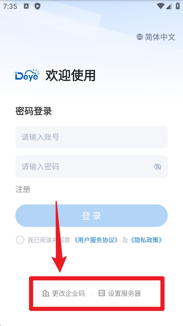 德业服务云中文版