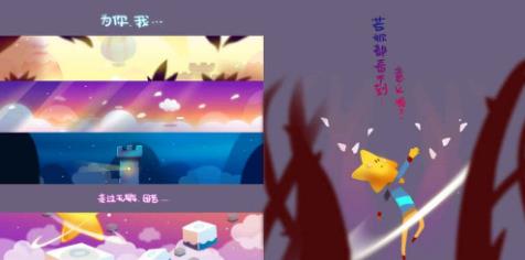 星星的天空之梦截图1