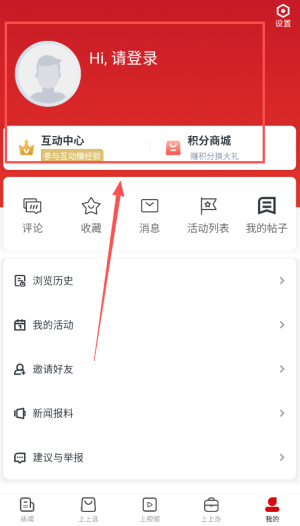 上饶新闻