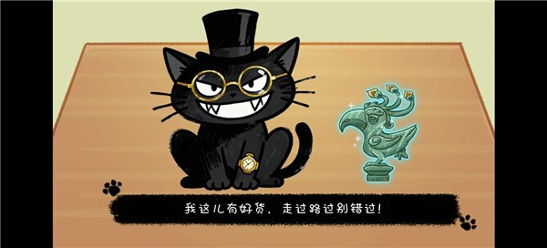 黑猫打工记截图0
