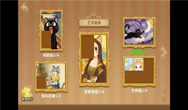 黑猫打工记