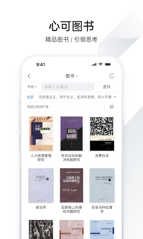 cnki全球学术快报截图2