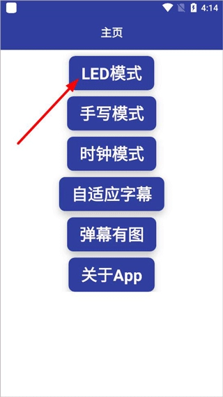 LED字幕滚动屏