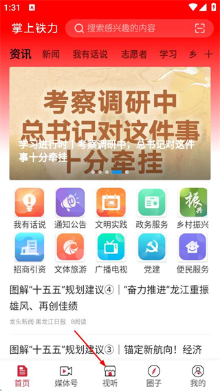 掌上铁力