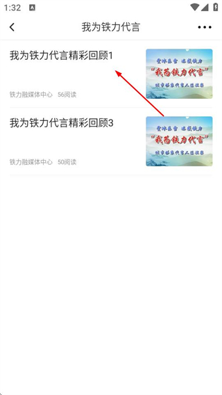 掌上铁力