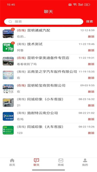 印象资讯截图1