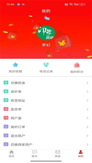 印象资讯截图0