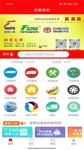 印象资讯截图3
