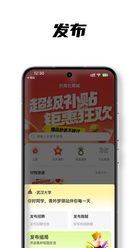 炽青社截图0
