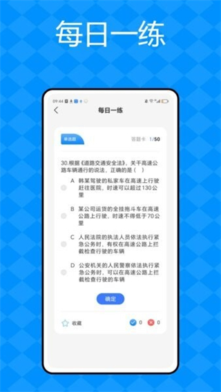 作业安全管控平台截图0