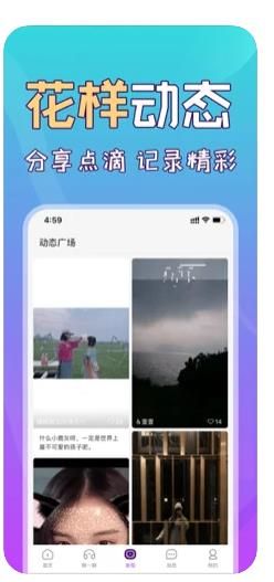 蜻蜓语音截图2