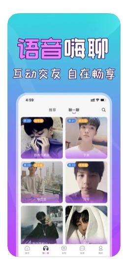 蜻蜓语音截图1