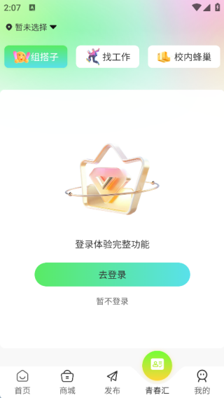 炽青社
