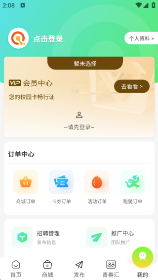 炽青社