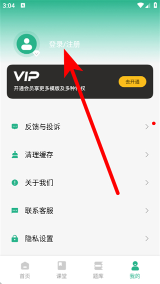 作业安全管控平台