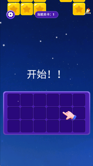 极限消时战