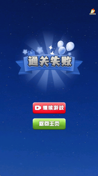 极限消时战
