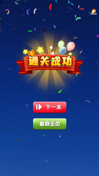 极限消时战