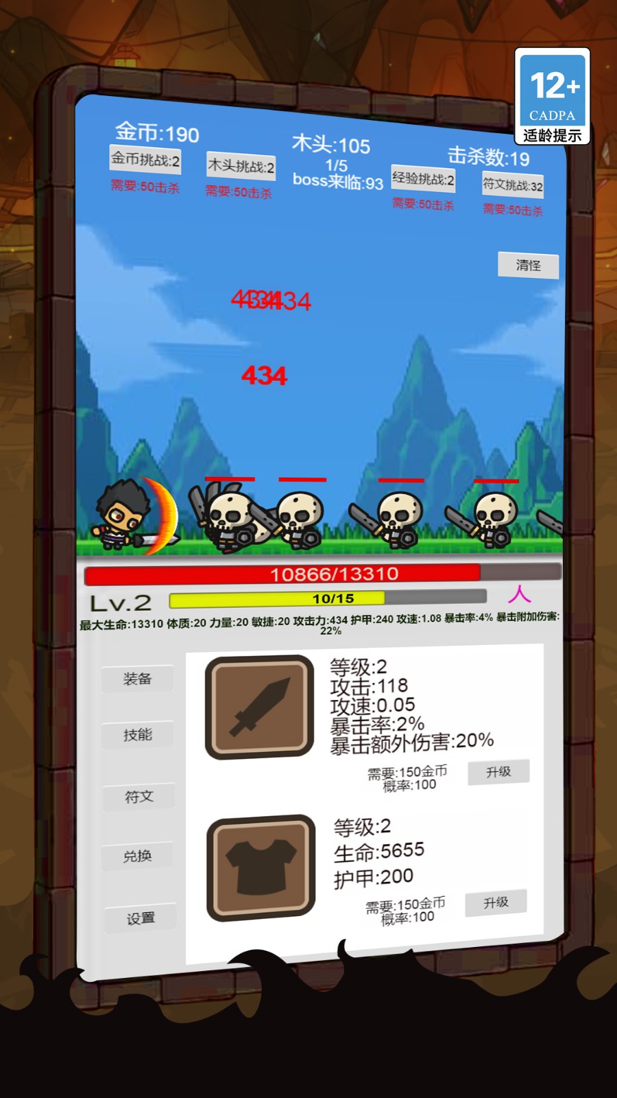 小兵前进之路截图2