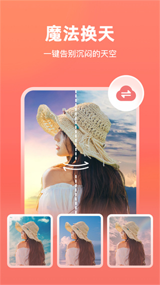 一键抠图王截图1
