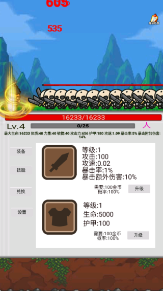 小兵前进之路