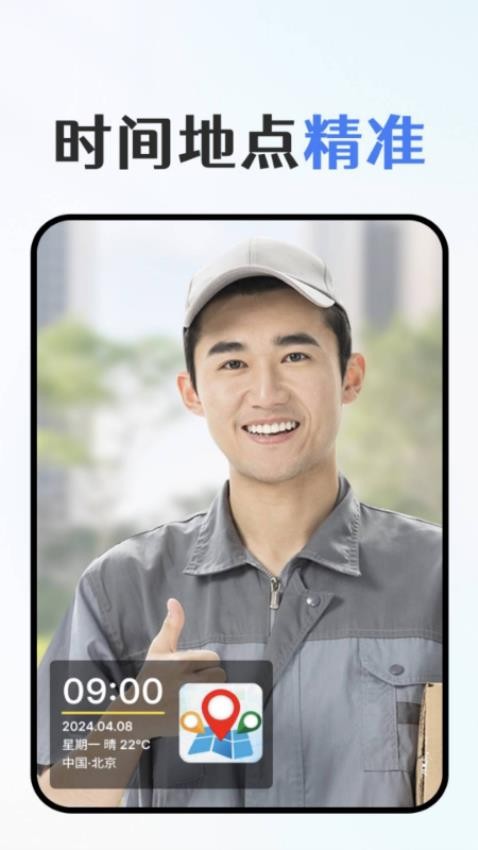免费水印拍照截图1