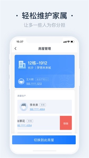 悦邻家中文版截图2