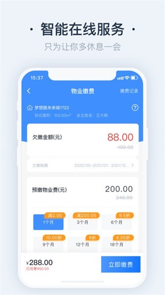 悦邻家中文版截图1