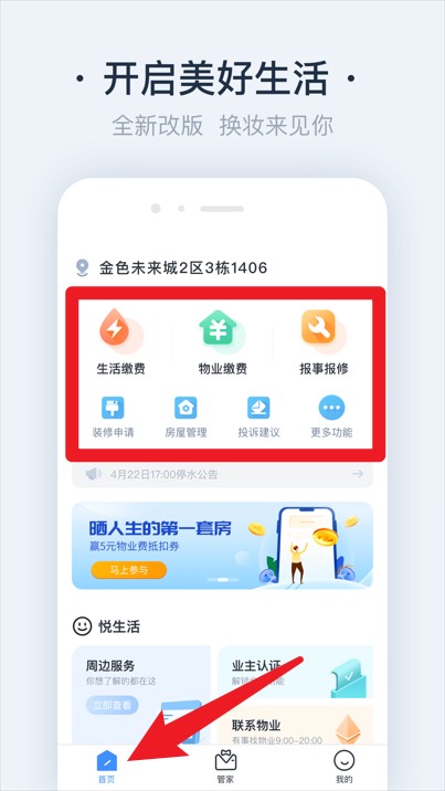 悦邻家中文版