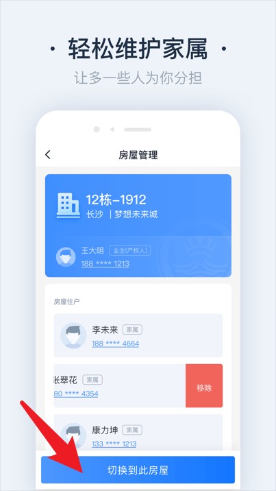 悦邻家中文版