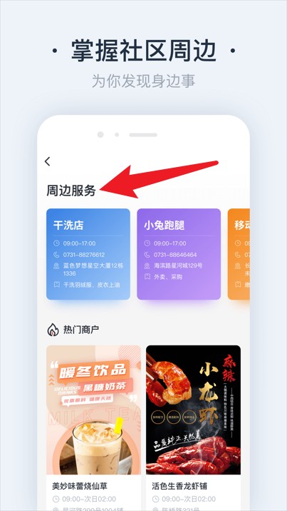 悦邻家中文版