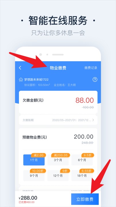 悦邻家中文版