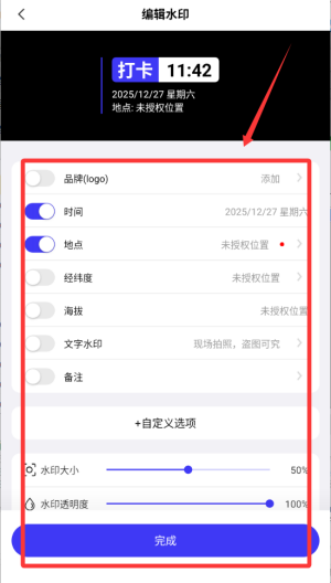 免费水印拍照