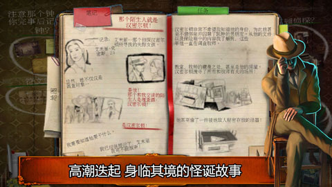 乌鸦森林之谜1截图2