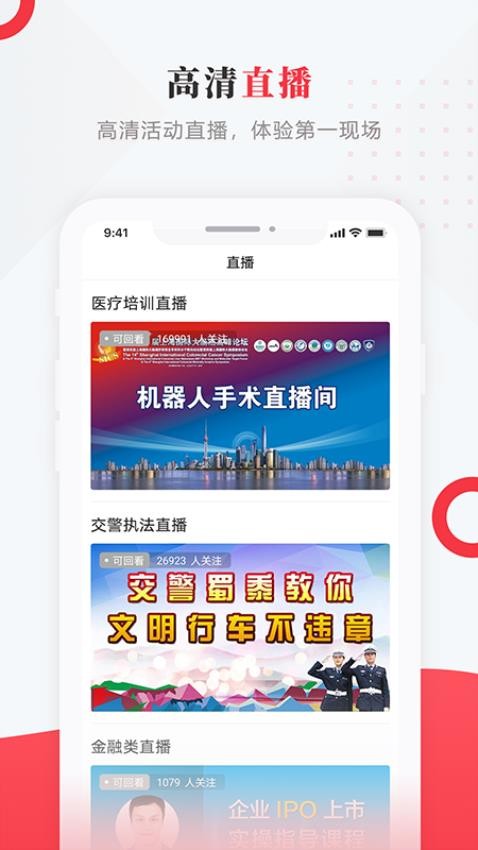 走进富裕截图1
