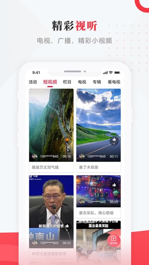 走进富裕截图0