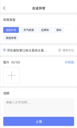 长久运输司机