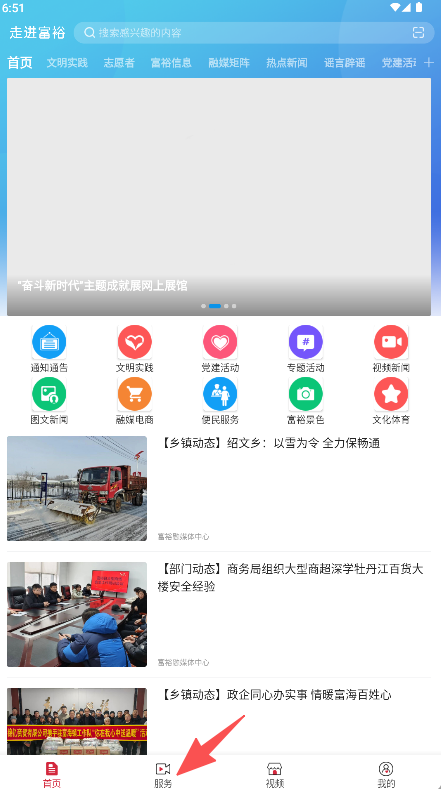 走进富裕