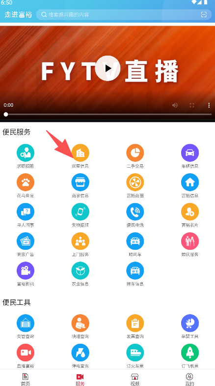 走进富裕