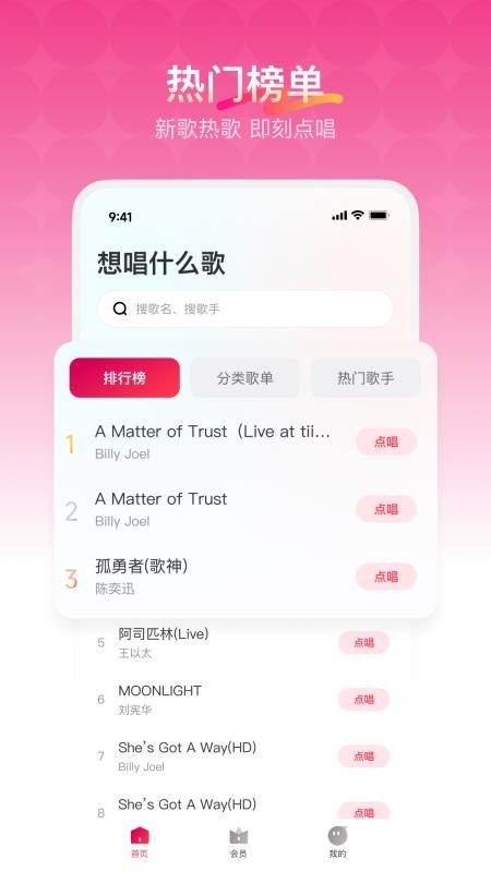 欢乐歌房正式版截图1