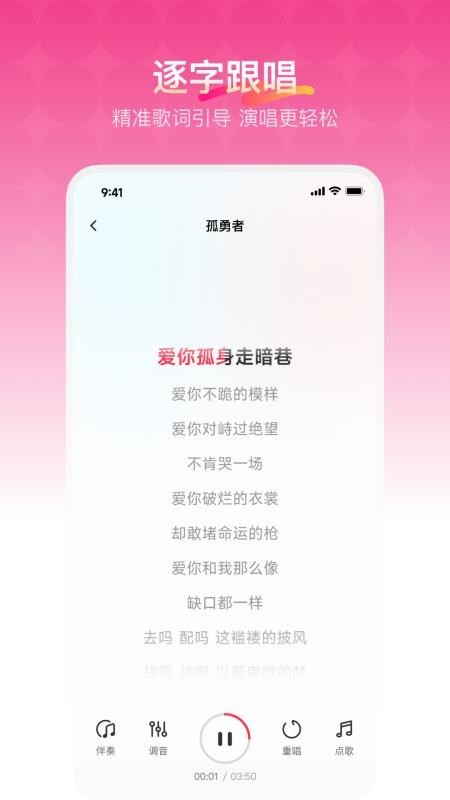 欢乐歌房正式版截图2